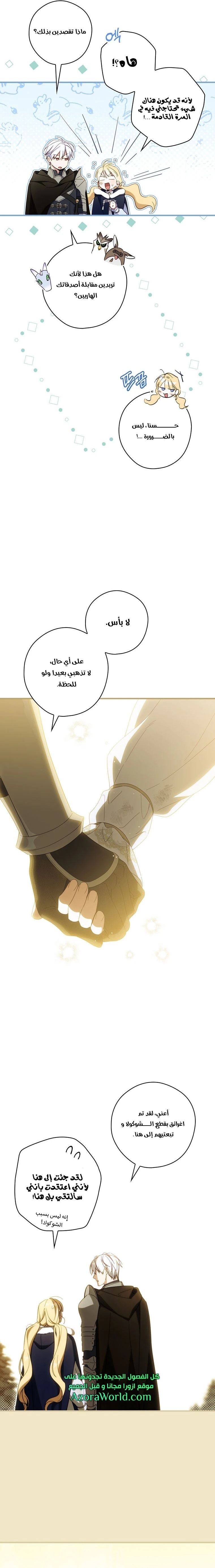Read How to Get My Husband on My Side AR Manga Online