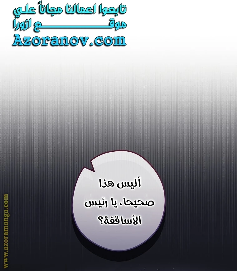 Read How to Get My Husband on My Side AR Manga Online