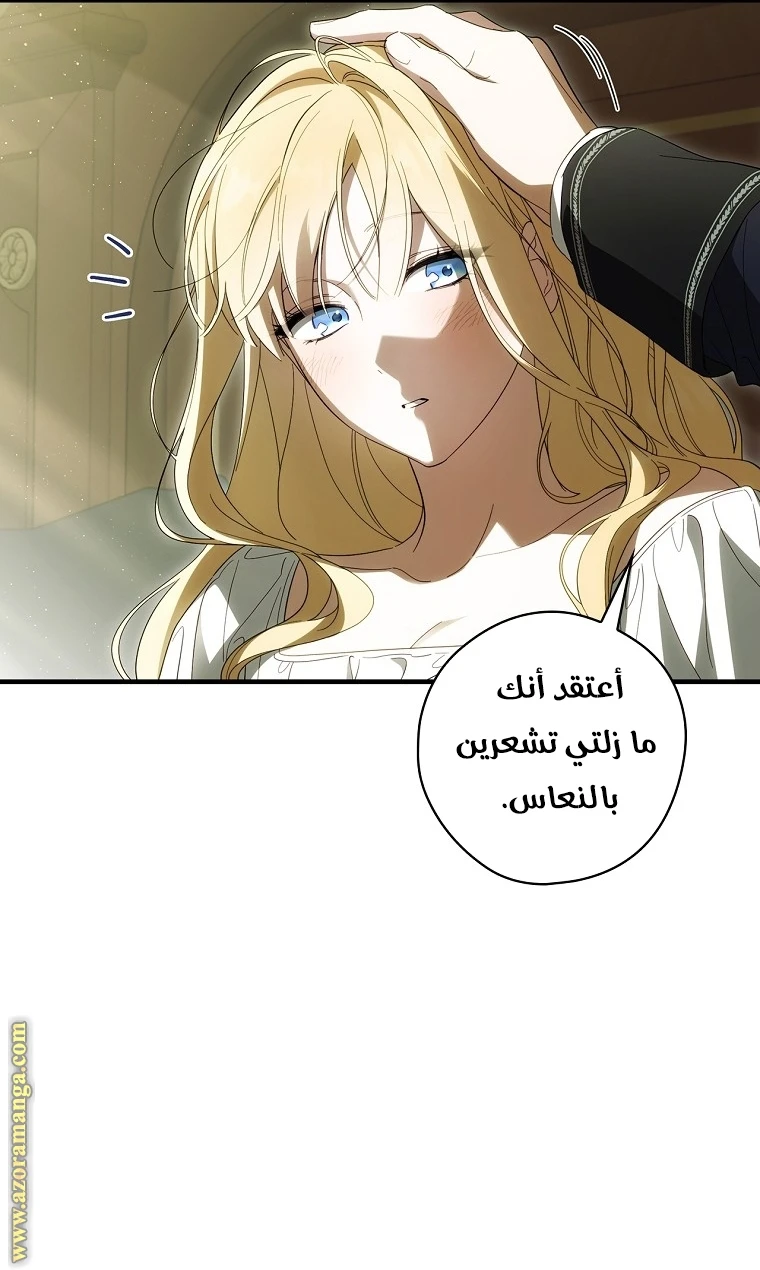 Read How to Get My Husband on My Side AR Manga Online