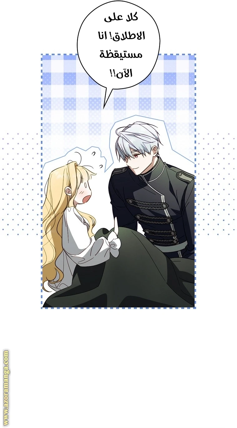 Read How to Get My Husband on My Side AR Manga Online