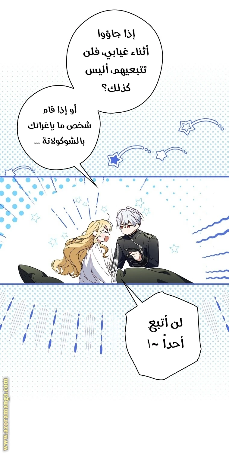 Read How to Get My Husband on My Side AR Manga Online