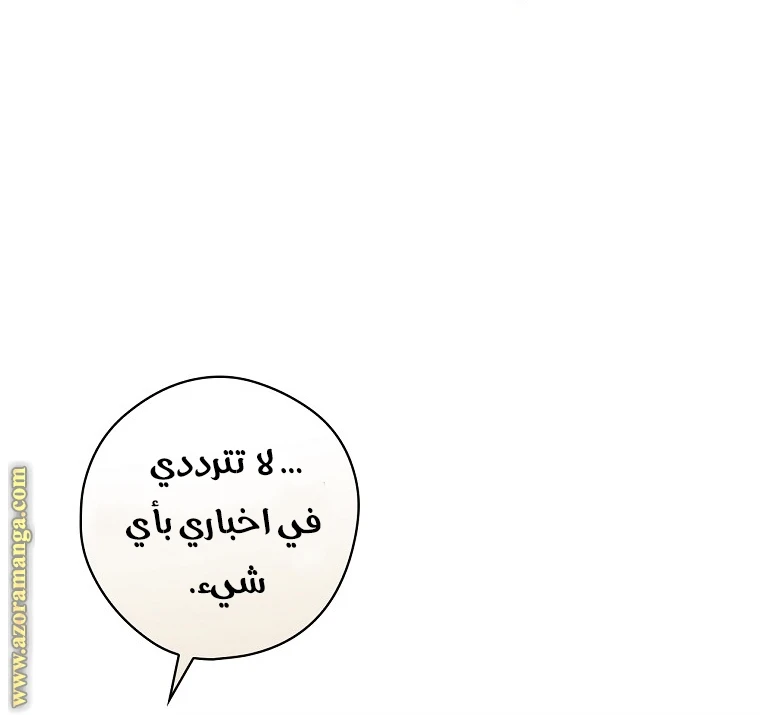Read How to Get My Husband on My Side AR Manga Online