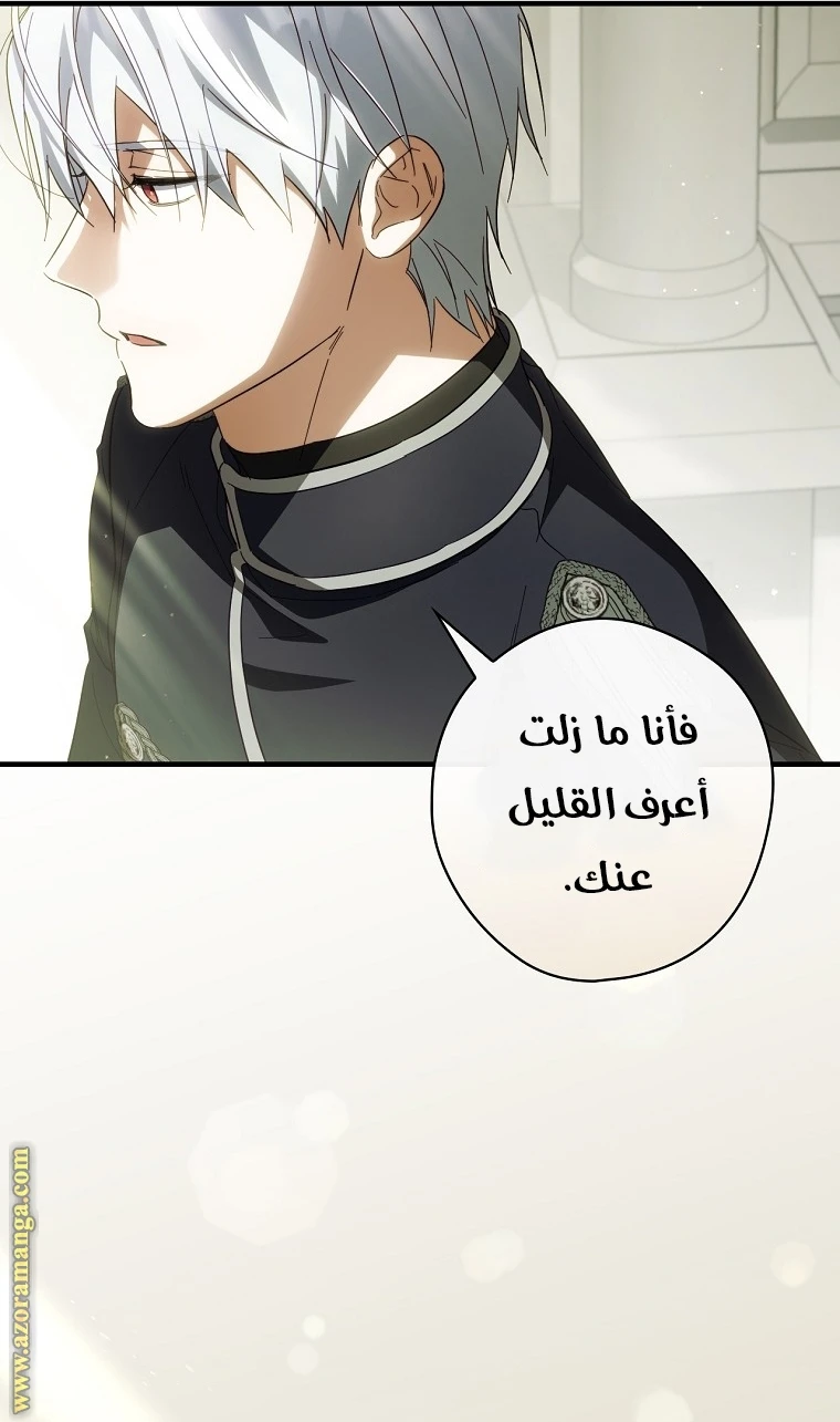 Read How to Get My Husband on My Side AR Manga Online