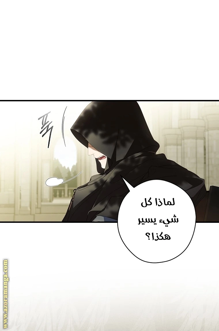 Read How to Get My Husband on My Side AR Manga Online