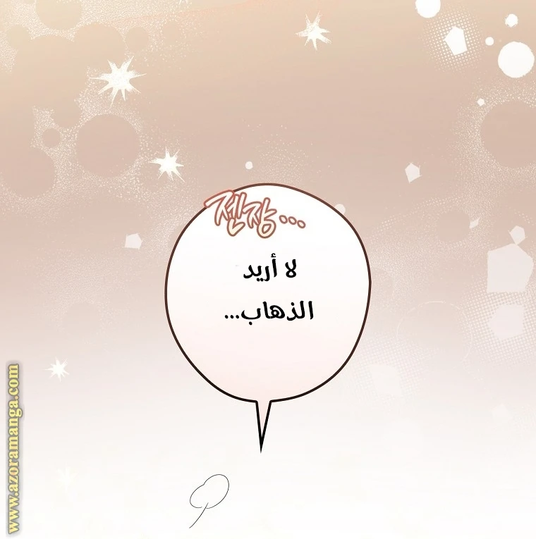 Read How to Get My Husband on My Side AR Manga Online