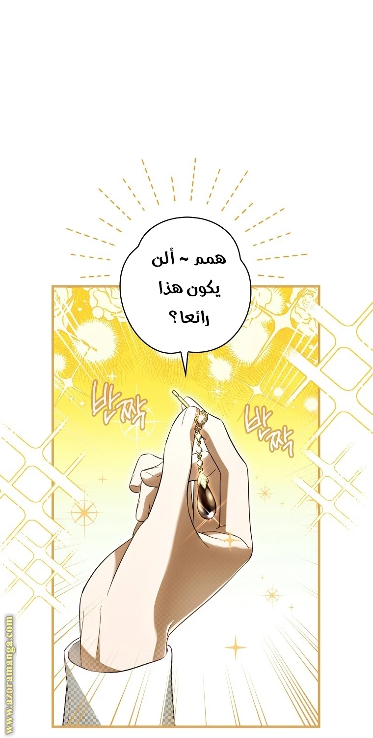 Read How to Get My Husband on My Side AR Manga Online