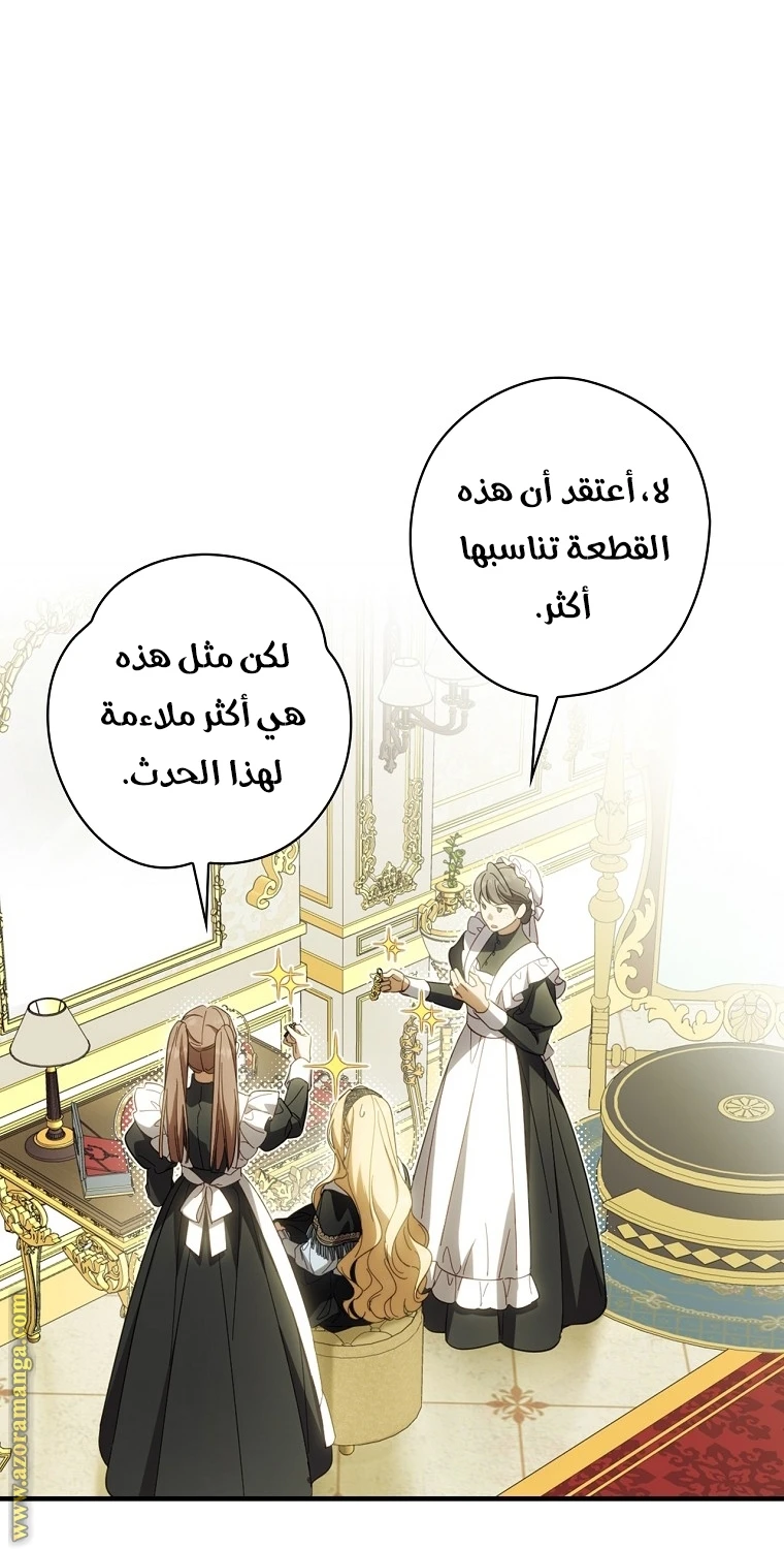Read How to Get My Husband on My Side AR Manga Online