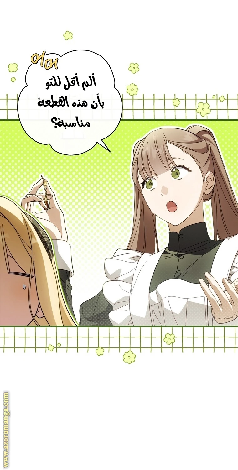 Read How to Get My Husband on My Side AR Manga Online