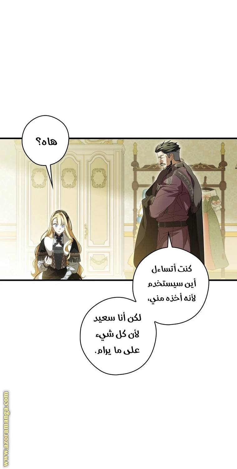 Read How to Get My Husband on My Side AR Manga Online