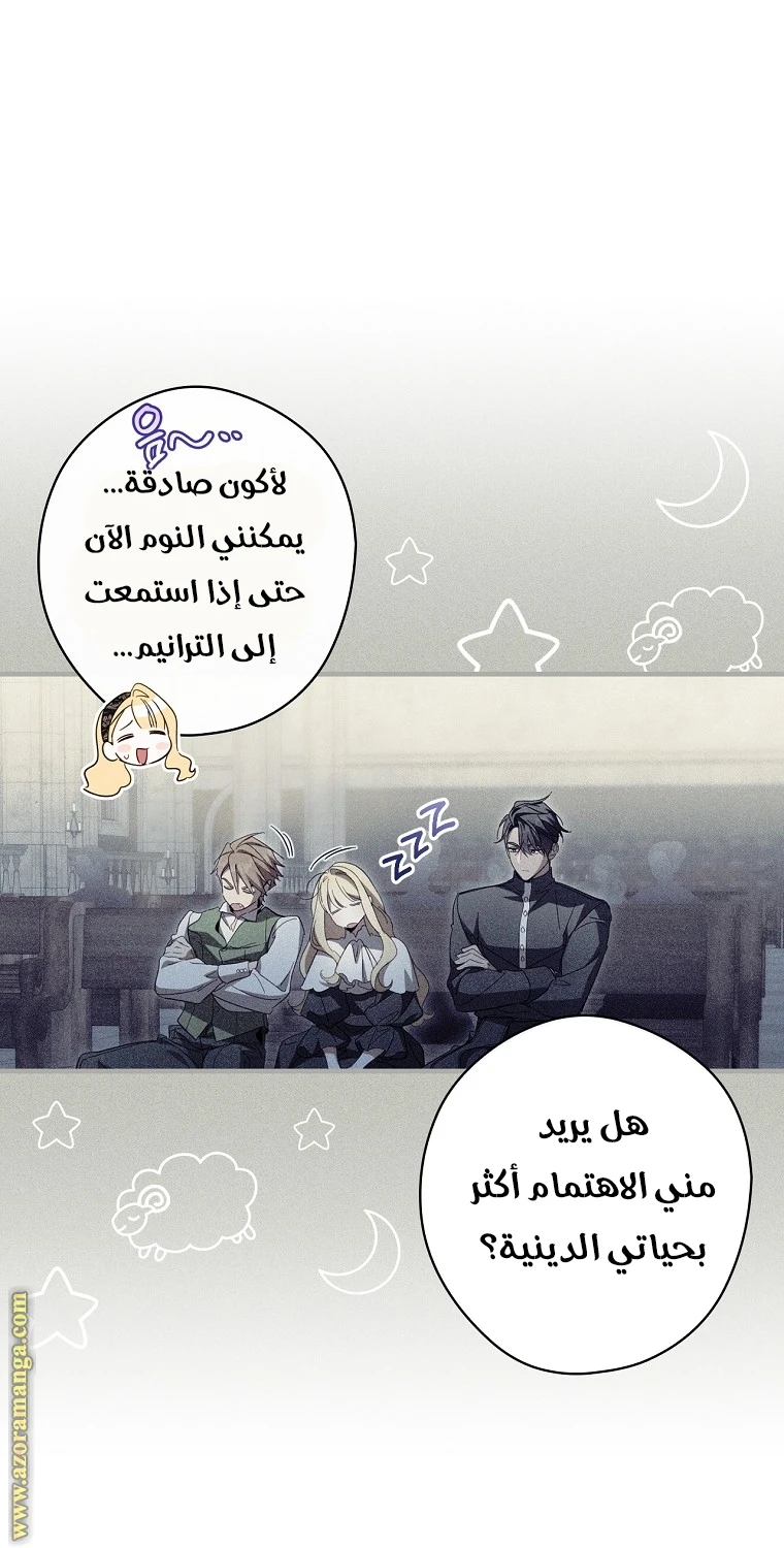 Read How to Get My Husband on My Side AR Manga Online