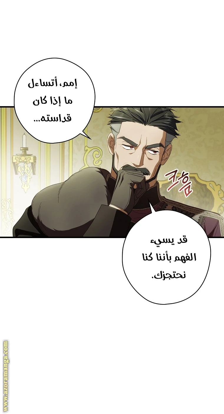 Read How to Get My Husband on My Side AR Manga Online