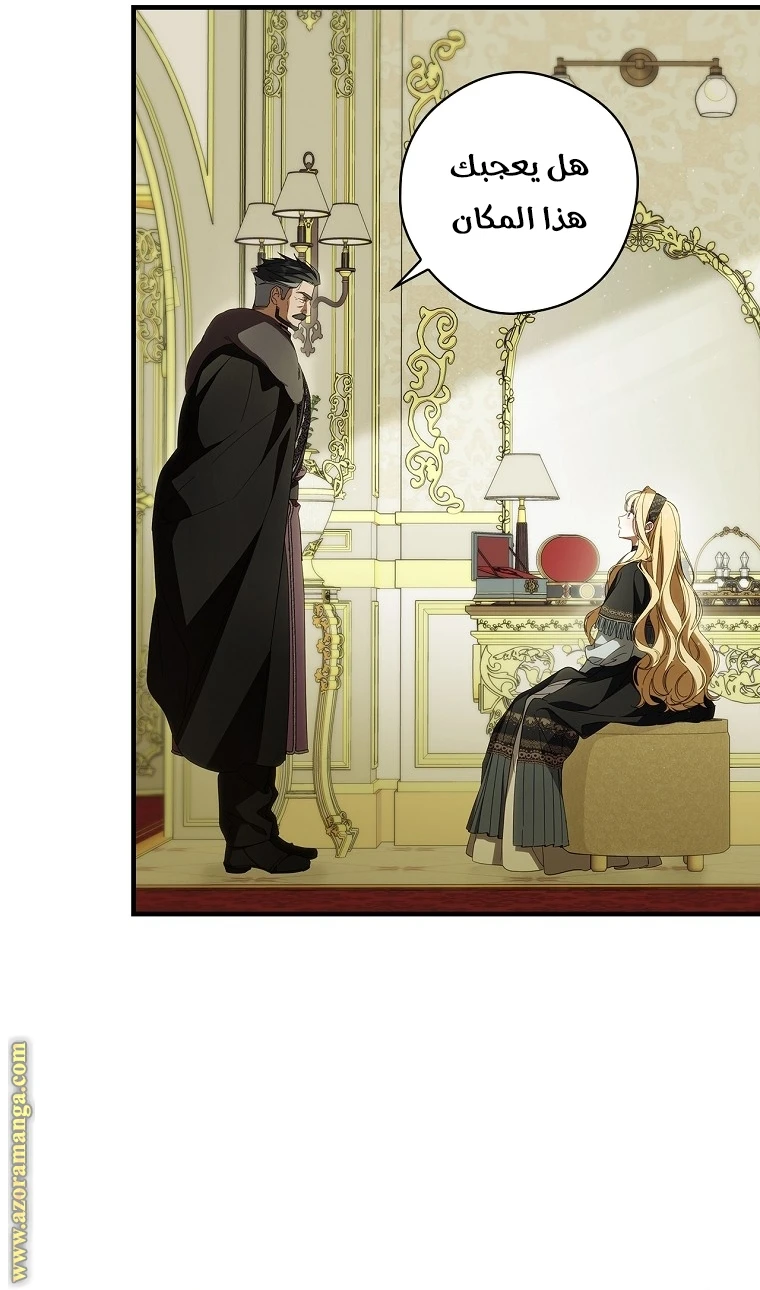 Read How to Get My Husband on My Side AR Manga Online
