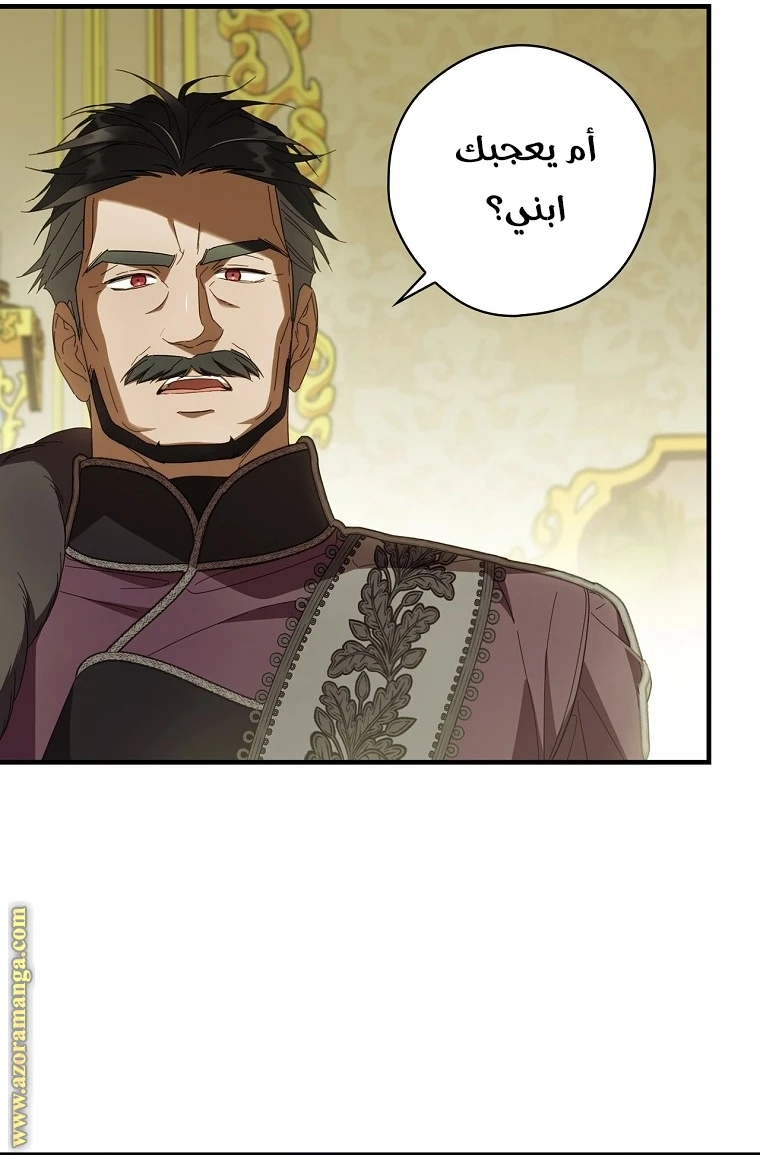 Read How to Get My Husband on My Side AR Manga Online