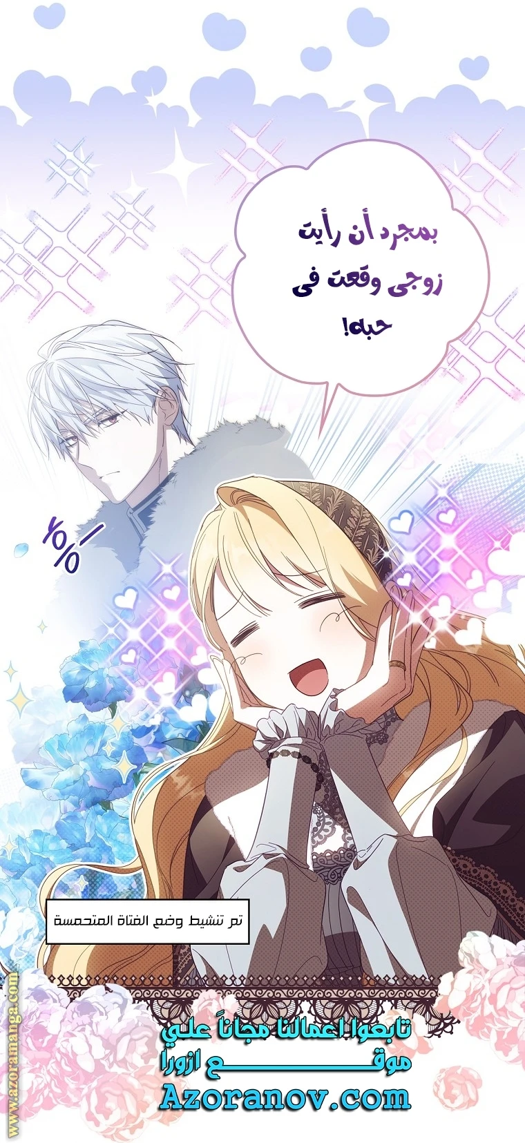 Read How to Get My Husband on My Side AR Manga Online