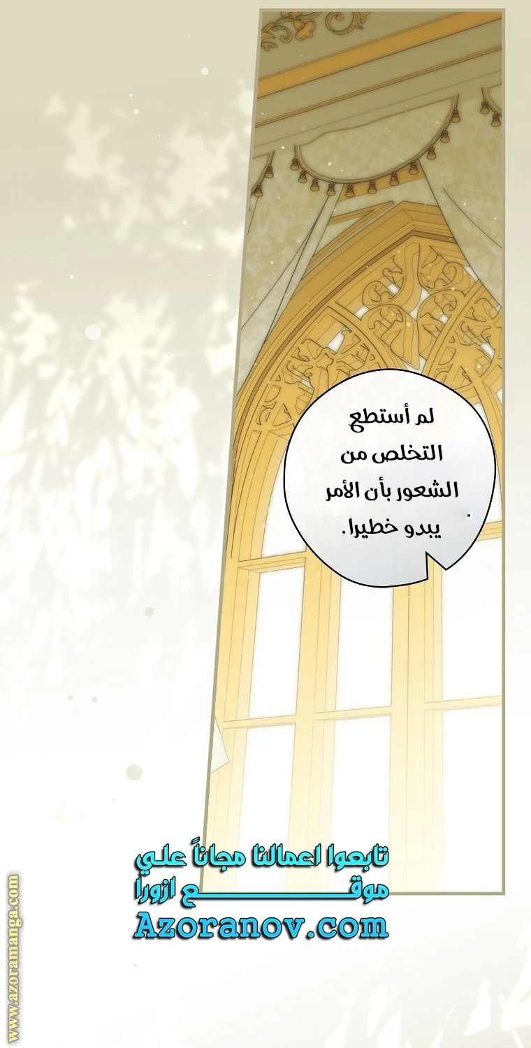 Read How to Get My Husband on My Side AR Manga Online