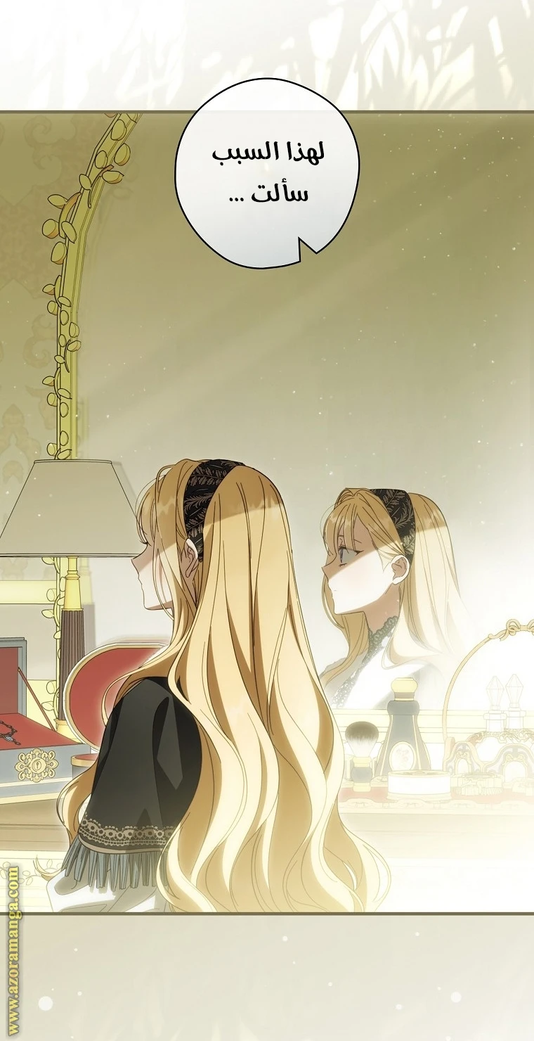 Read How to Get My Husband on My Side AR Manga Online