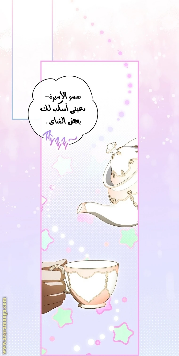 Read How to Get My Husband on My Side AR Manga Online