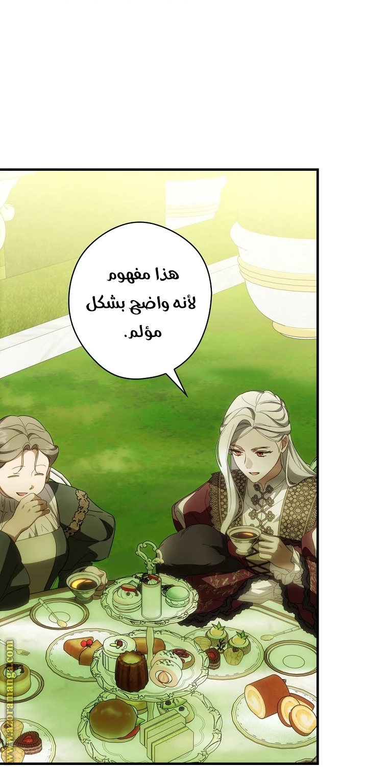 Read How to Get My Husband on My Side AR Manga Online