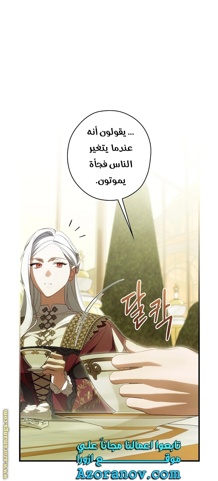 Read How to Get My Husband on My Side AR Manga Online