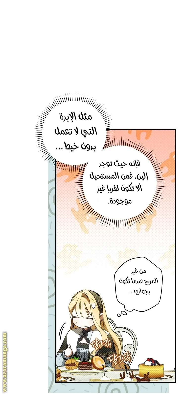 Read How to Get My Husband on My Side AR Manga Online