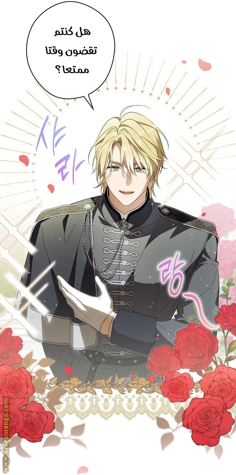 Read How to Get My Husband on My Side AR Manga Online