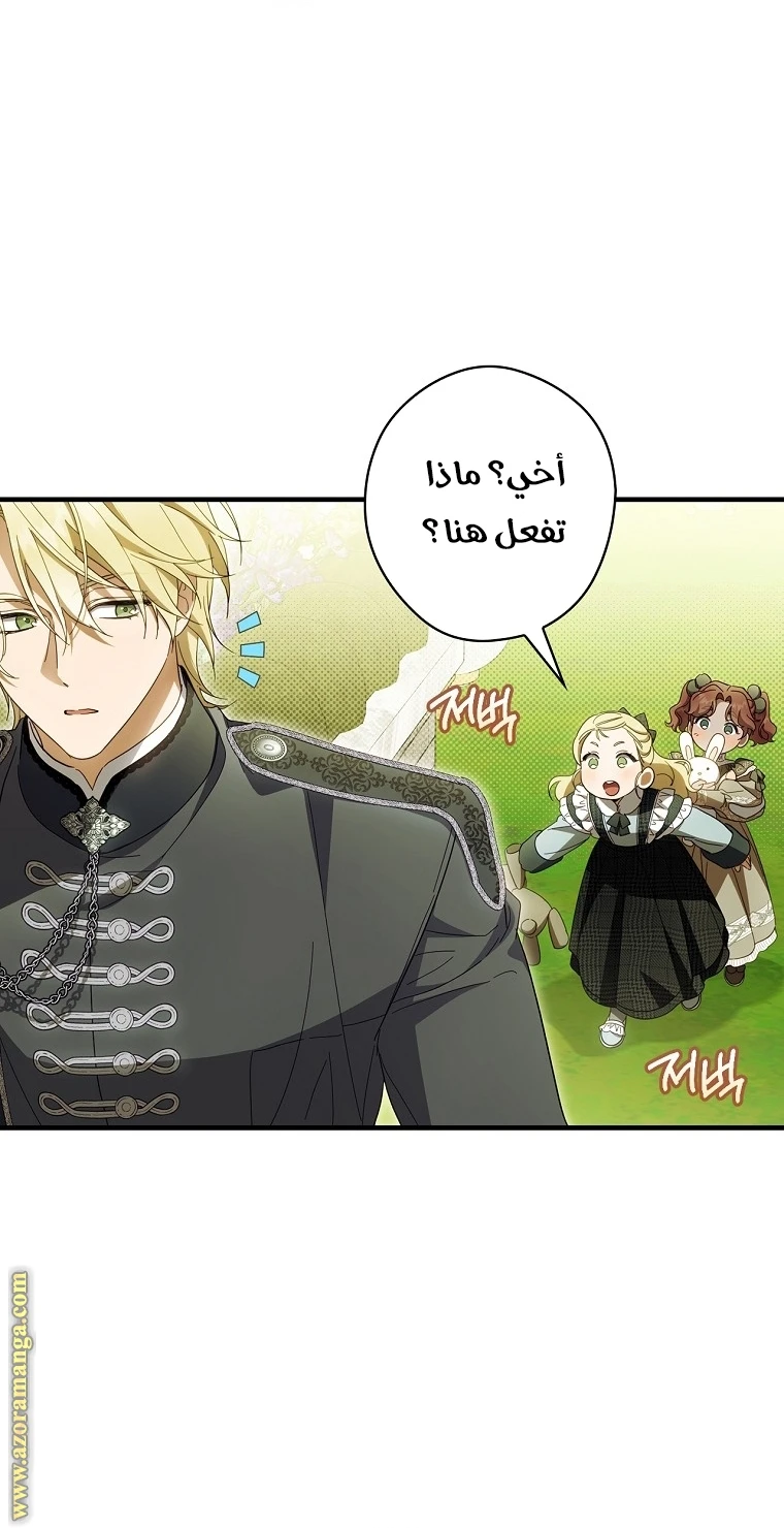 Read How to Get My Husband on My Side AR Manga Online