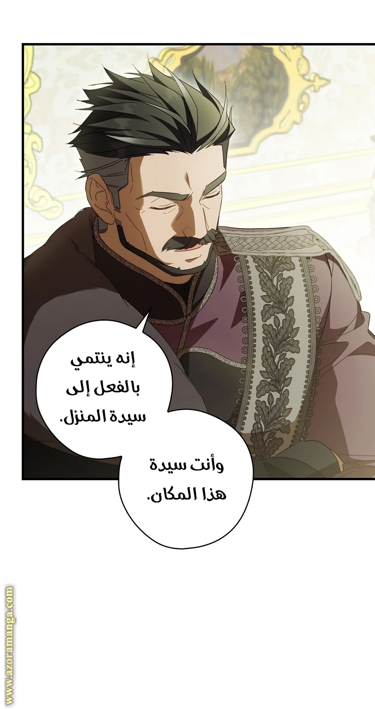 Read How to Get My Husband on My Side AR Manga Online