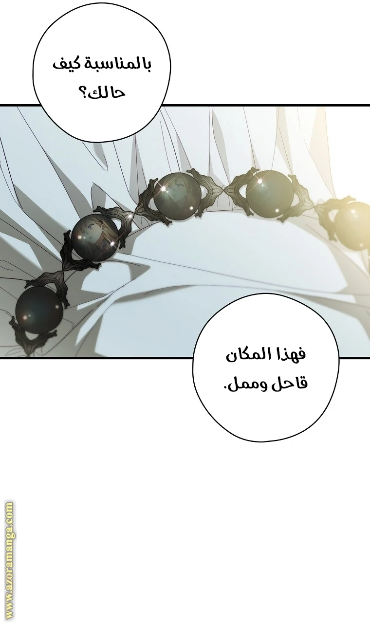 Read How to Get My Husband on My Side AR Manga Online