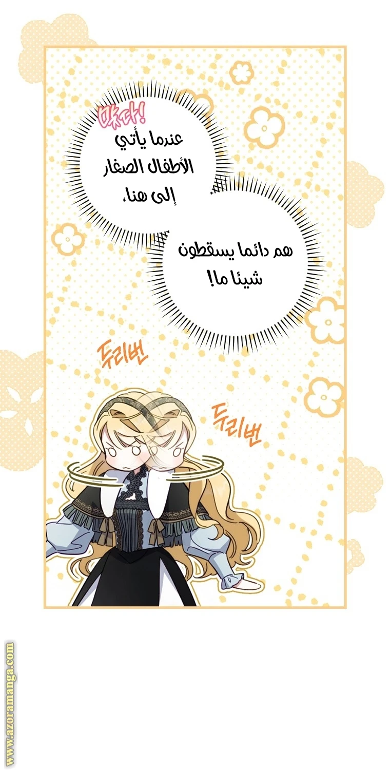 Read How to Get My Husband on My Side AR Manga Online