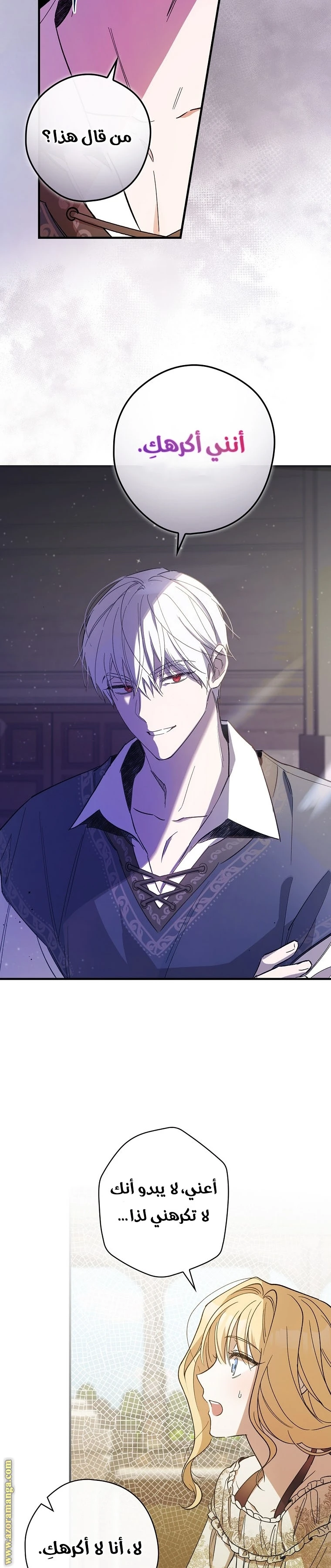 Read How to Get My Husband on My Side AR Manga Online