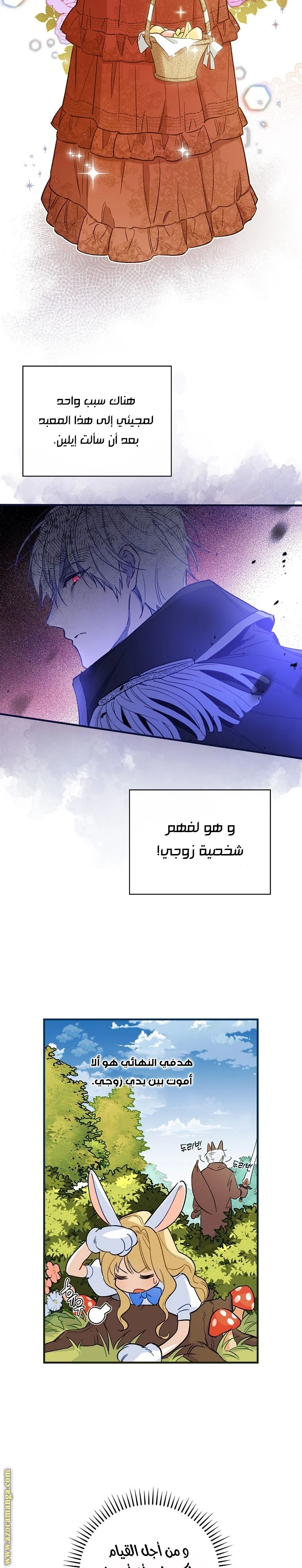 Read How to Get My Husband on My Side AR Manga Online