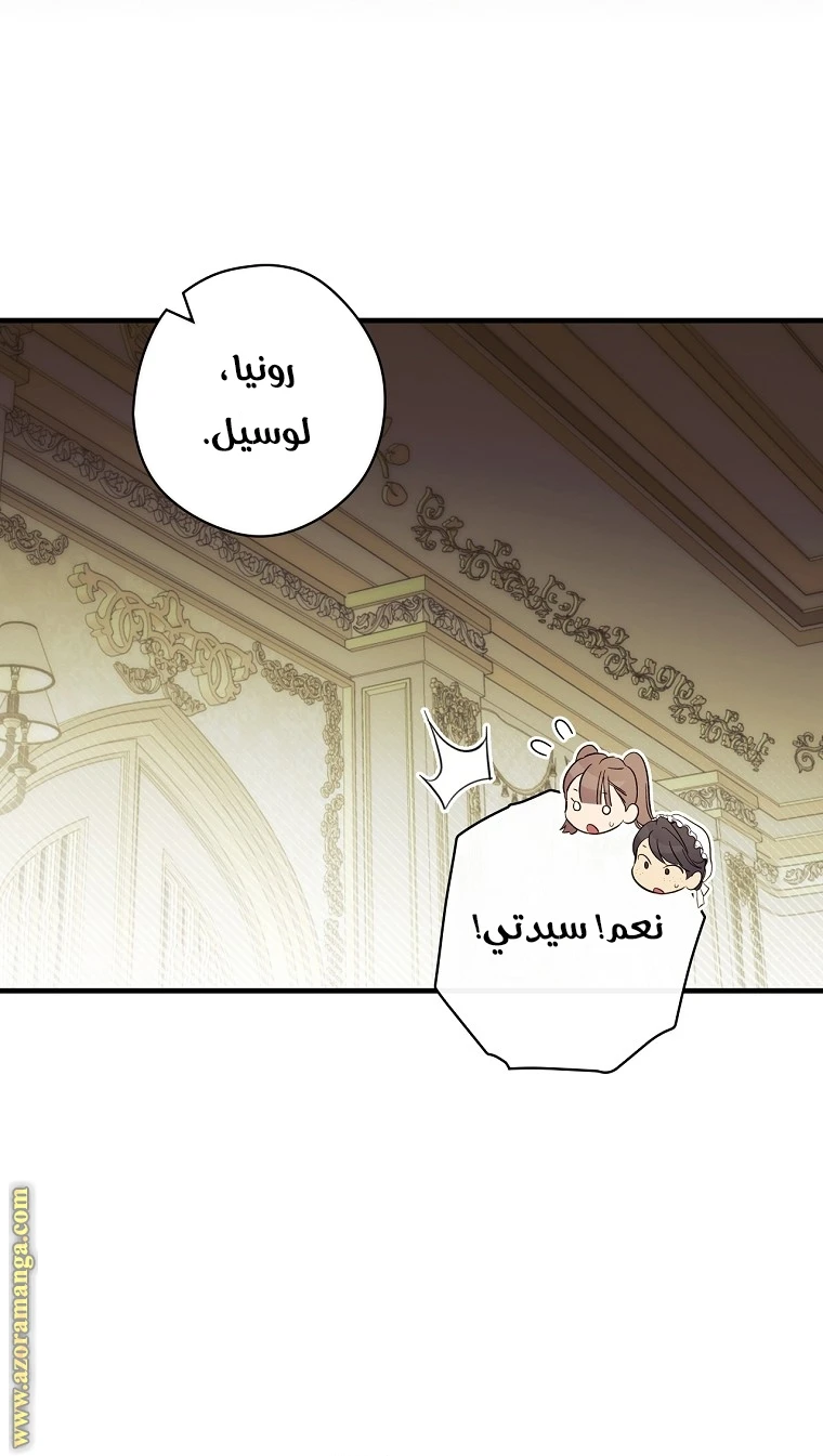 Read How to Get My Husband on My Side AR Manga Online