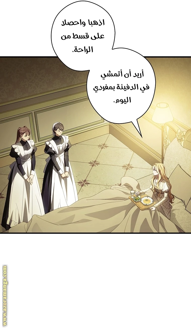 Read How to Get My Husband on My Side AR Manga Online