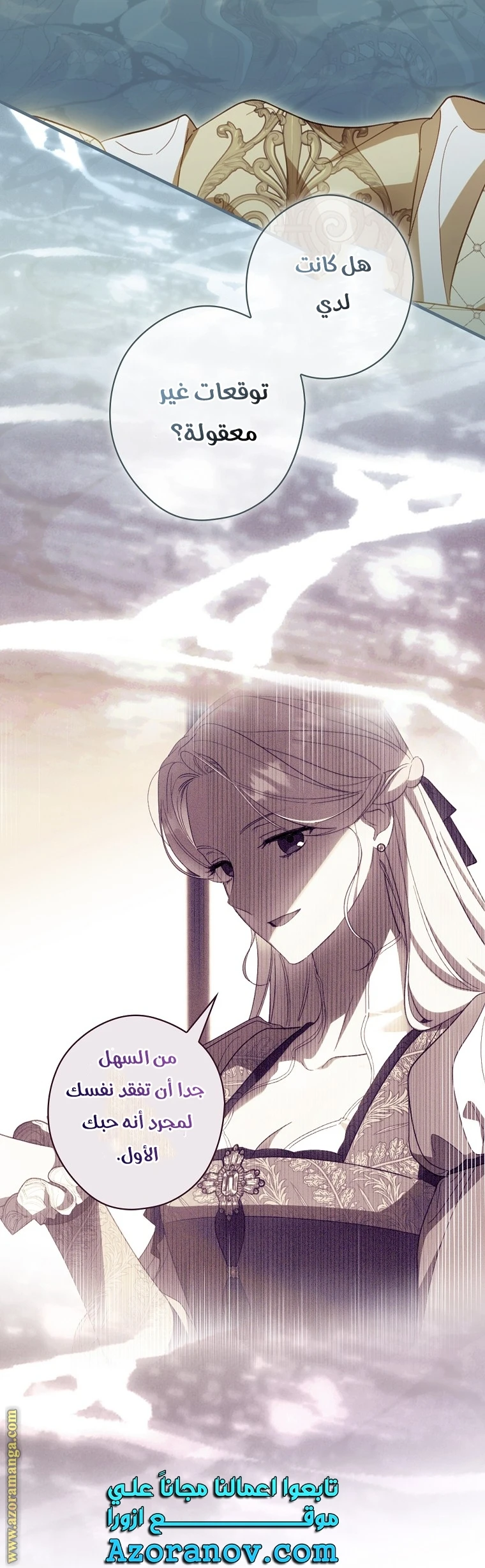 Read How to Get My Husband on My Side AR Manga Online