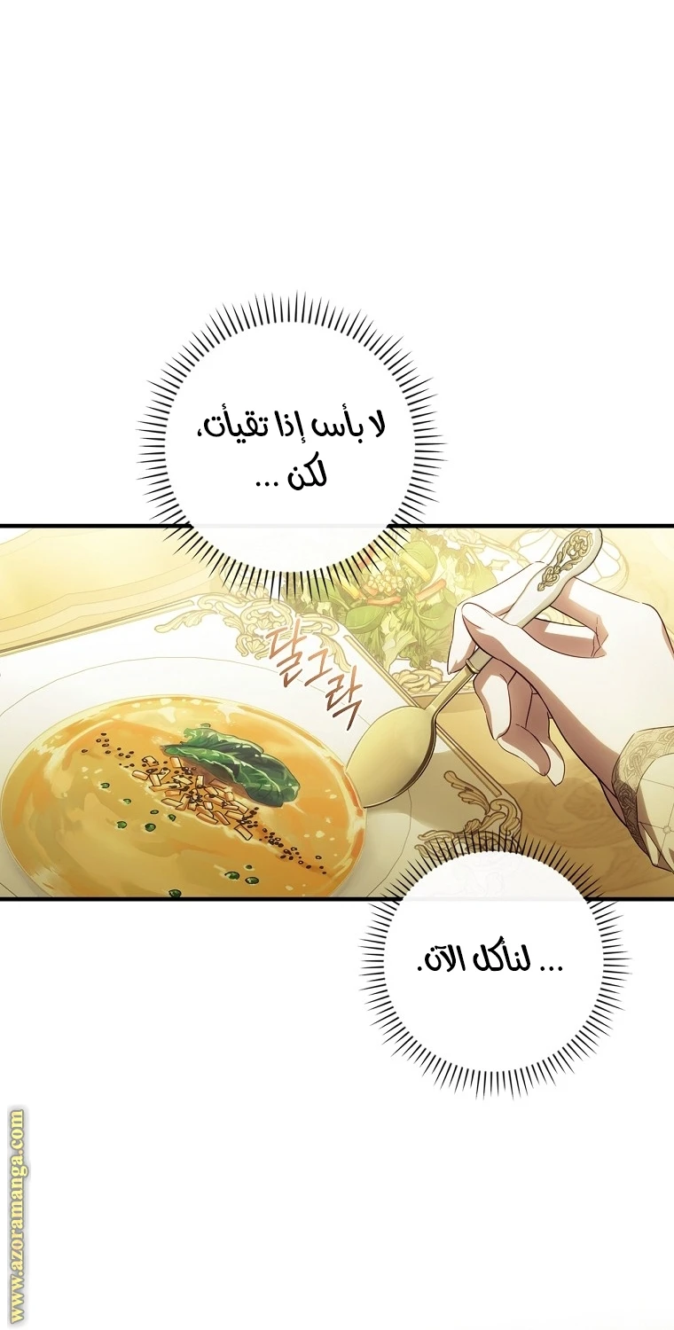 Read How to Get My Husband on My Side AR Manga Online