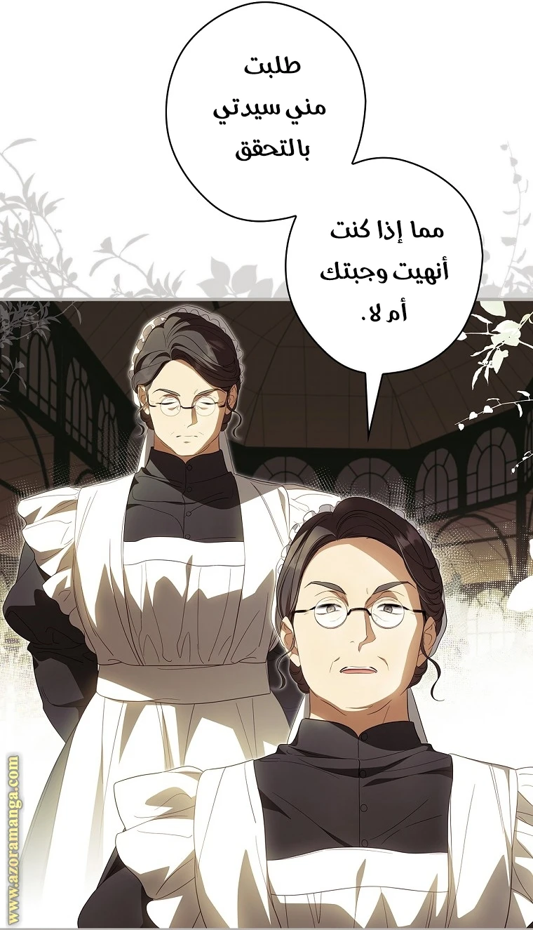 Read How to Get My Husband on My Side AR Manga Online