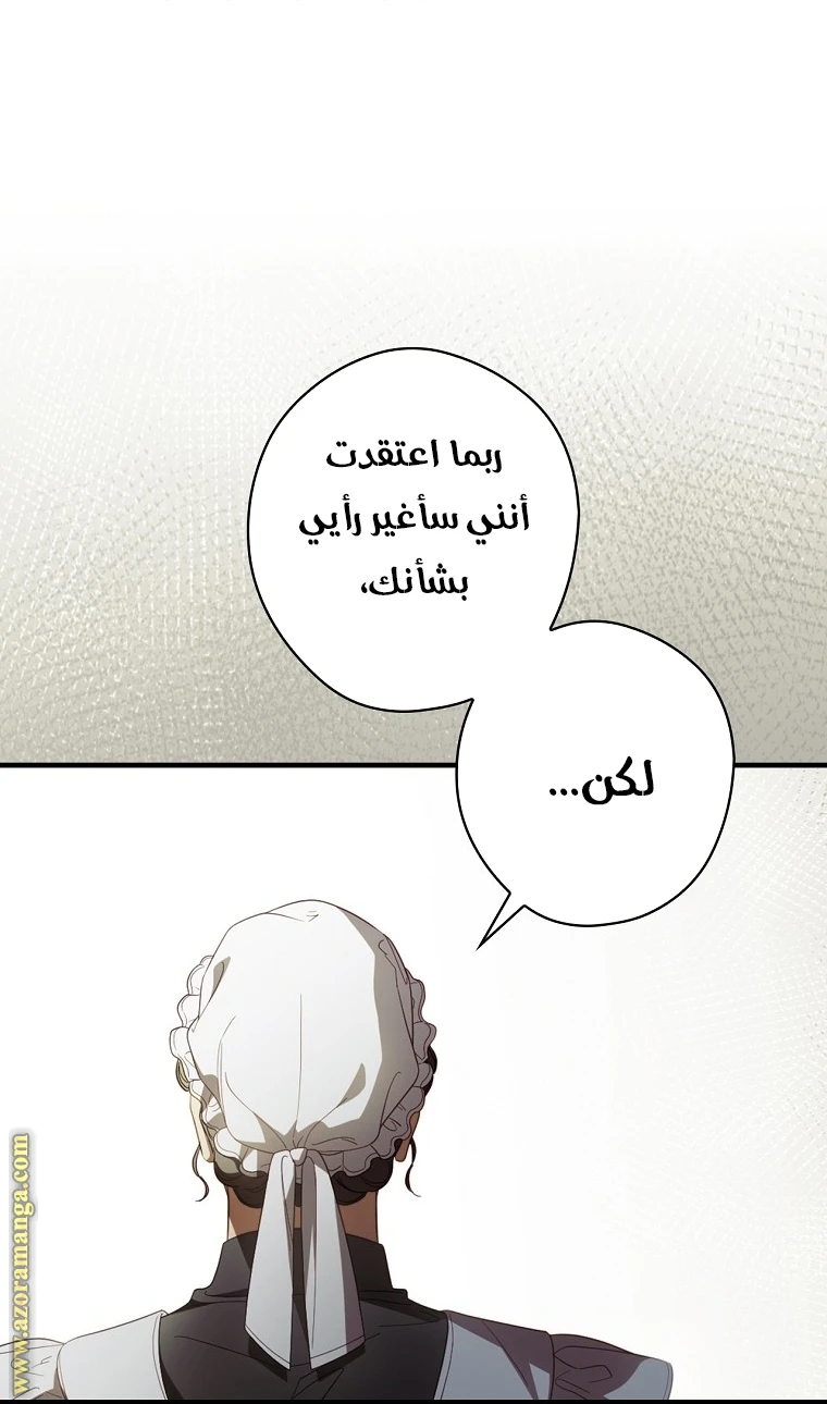 Read How to Get My Husband on My Side AR Manga Online