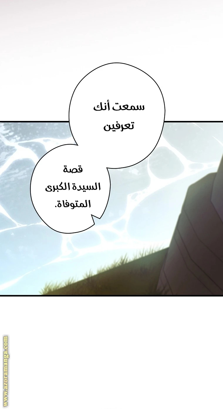 Read How to Get My Husband on My Side AR Manga Online