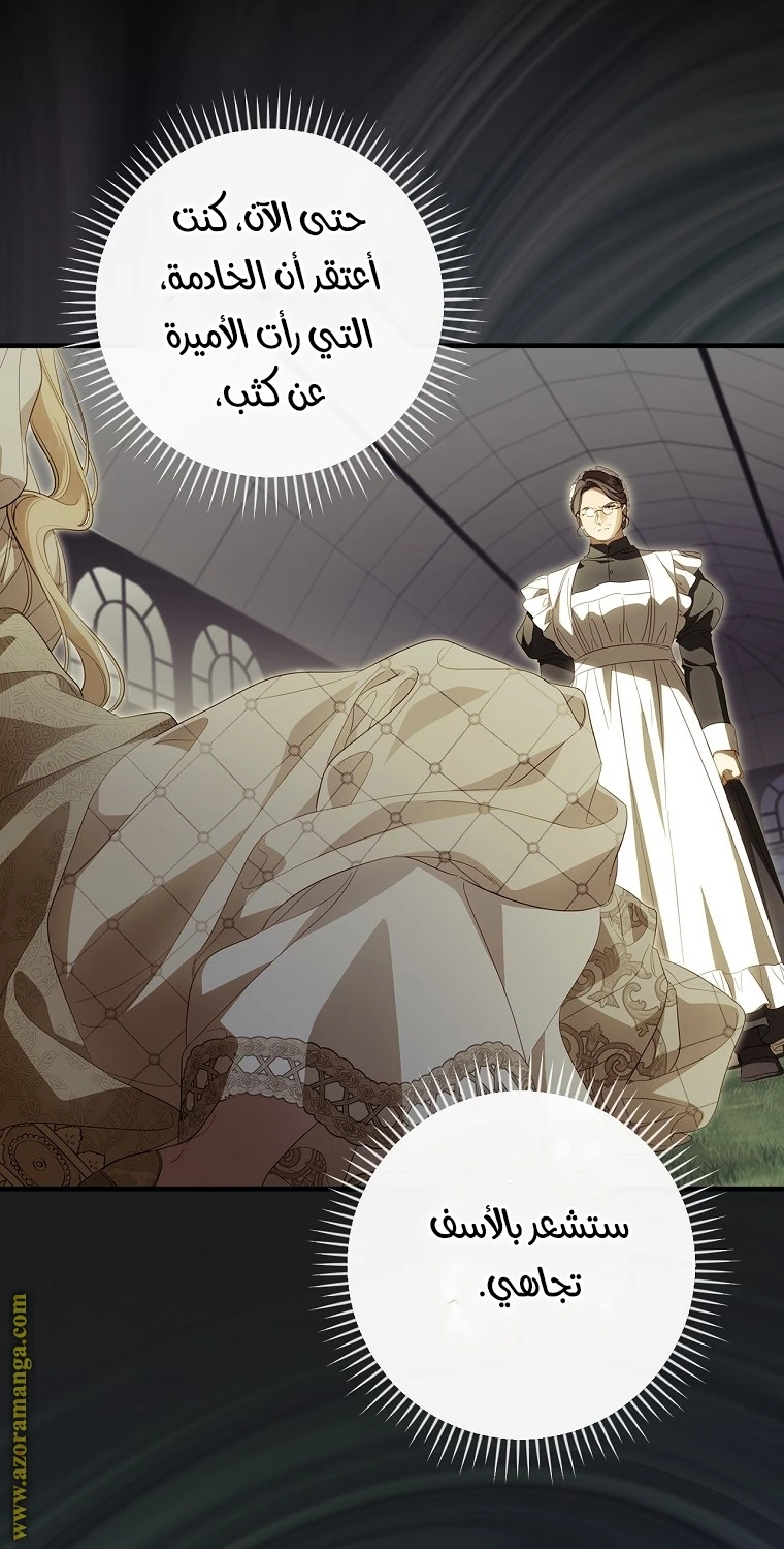 Read How to Get My Husband on My Side AR Manga Online
