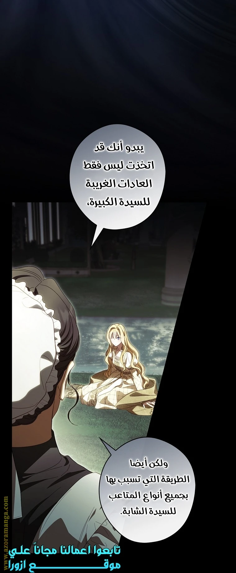 Read How to Get My Husband on My Side AR Manga Online