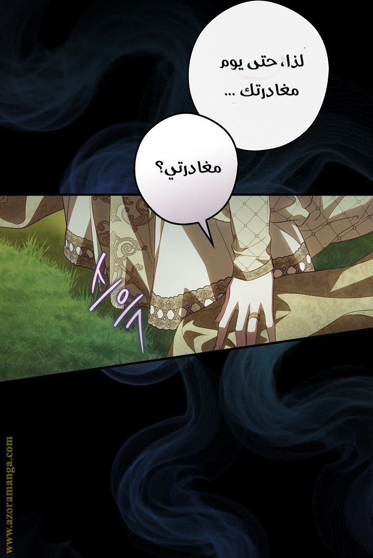Read How to Get My Husband on My Side AR Manga Online