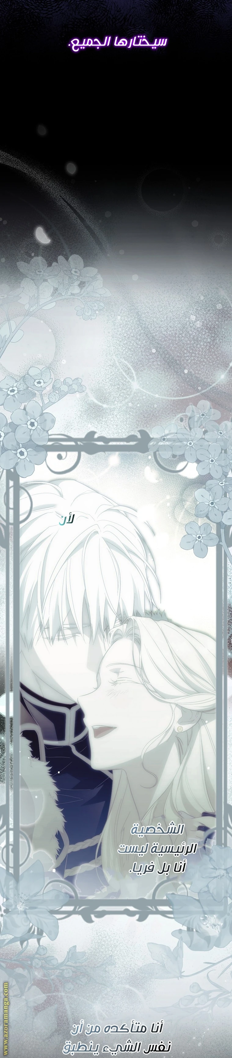 Read How to Get My Husband on My Side AR Manga Online