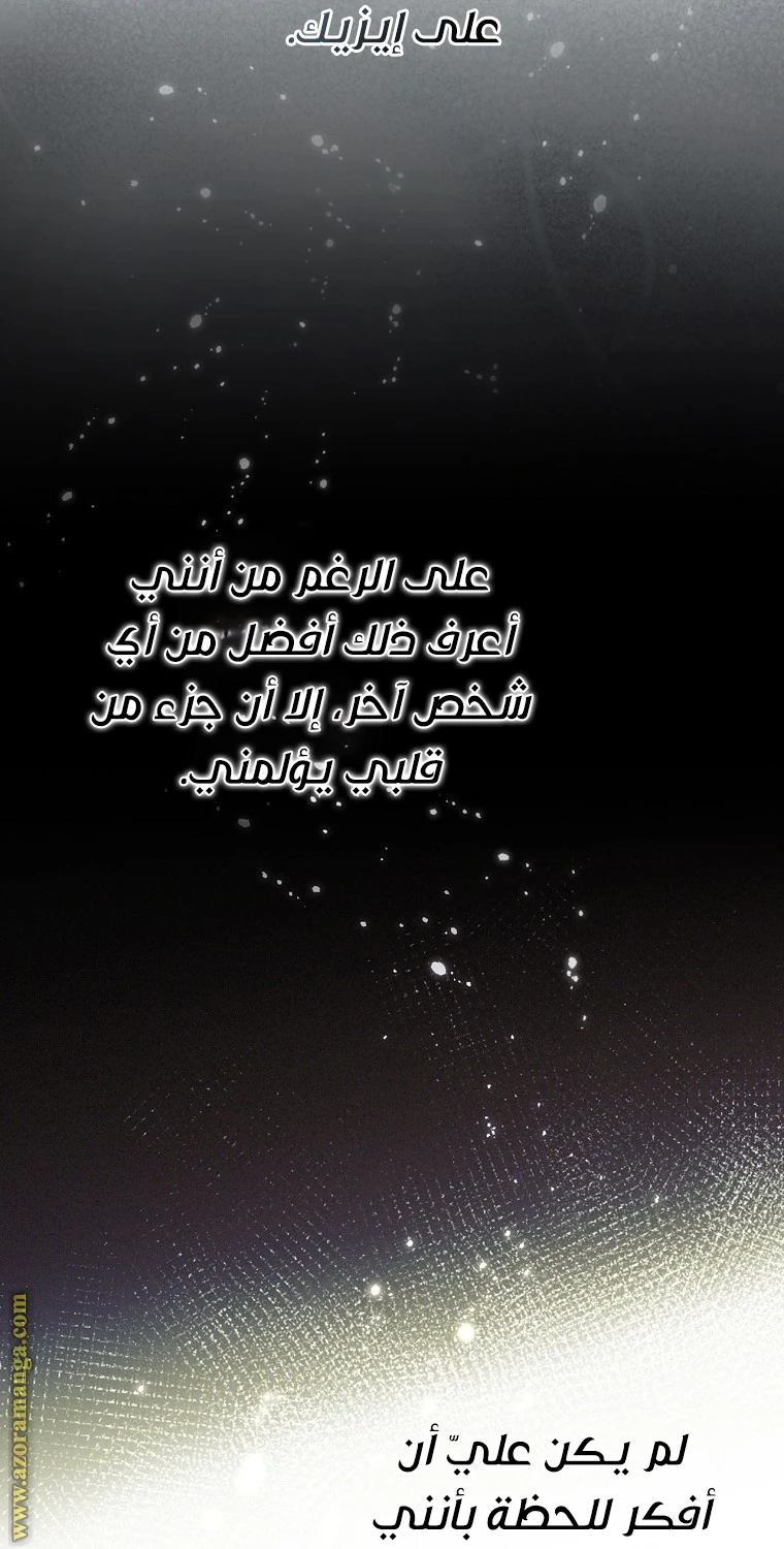 Read How to Get My Husband on My Side AR Manga Online
