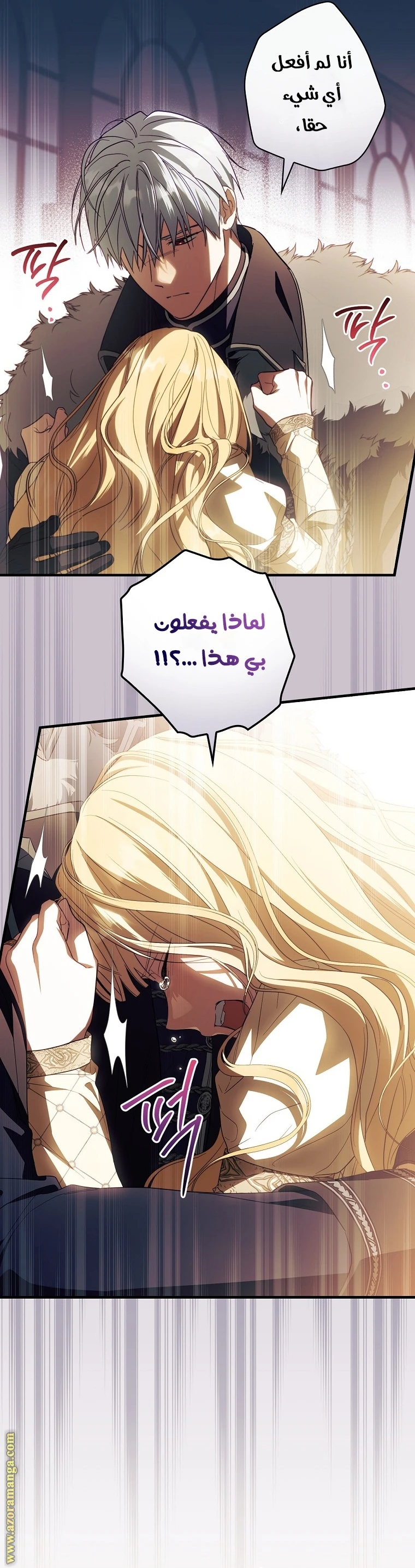 Read How to Get My Husband on My Side AR Manga Online
