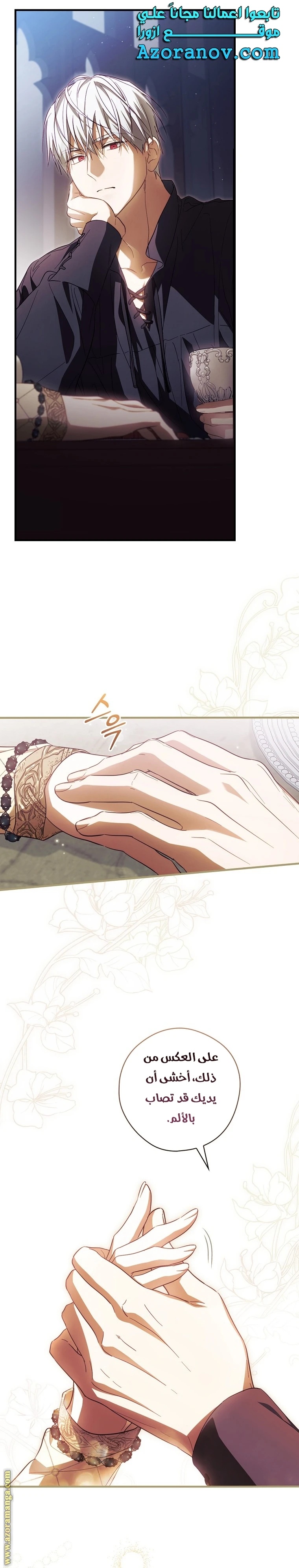 Read How to Get My Husband on My Side AR Manga Online