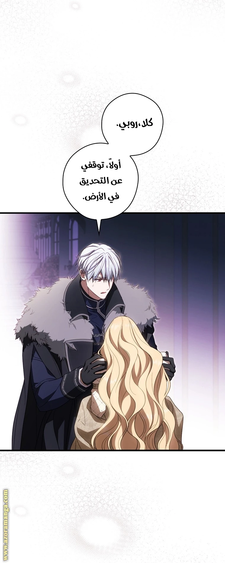 Read How to Get My Husband on My Side AR Manga Online
