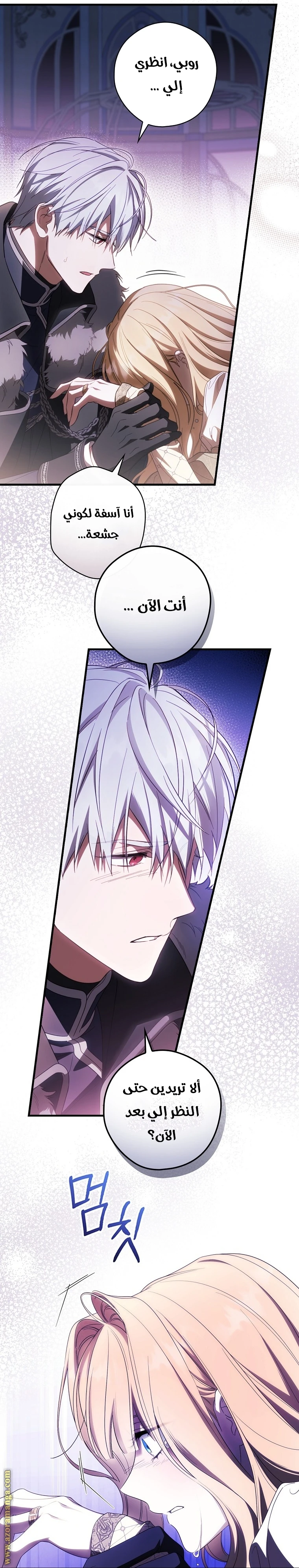 Read How to Get My Husband on My Side AR Manga Online