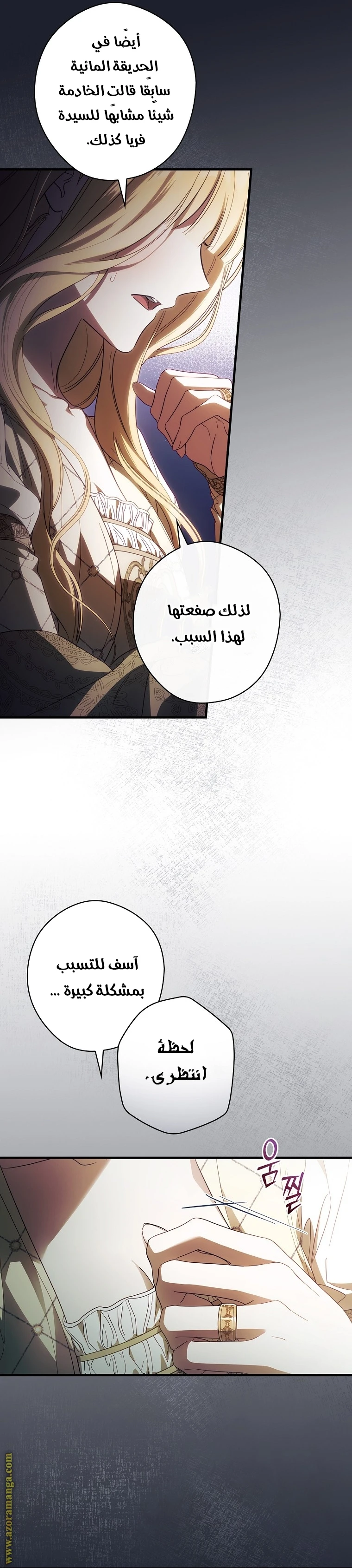 Read How to Get My Husband on My Side AR Manga Online