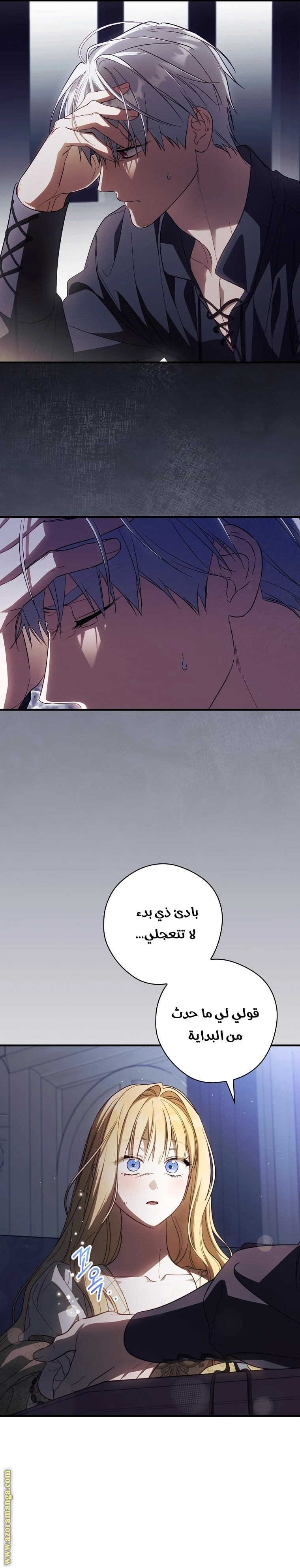 Read How to Get My Husband on My Side AR Manga Online