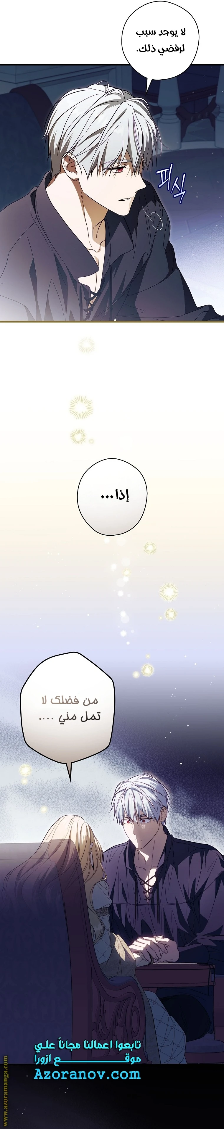 Read How to Get My Husband on My Side AR Manga Online
